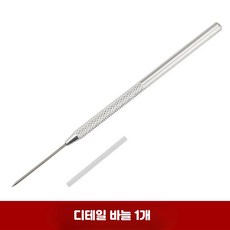 DIY 수공예 점토 도구 세트 도자기/석고 아트 재료, 디테일 핀, 1개