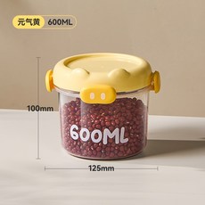 密封罐 食品級五谷雜糧收納盒 防潮保鮮儲物罐 - 1000ML, 1個, 600ml【密封防潮 食品級材質】