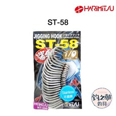 HARiMiTSU ST-58 鐵板鉤 21入 釣魚鉤 船釣鉤, 1個, 11/0