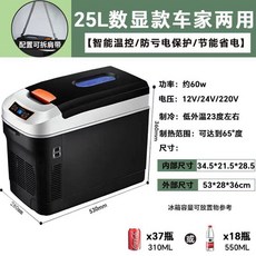 차량 냉장고 CX50L 차박 가정겸용 가정용 소형 캠핑 필수템 22년, 25L 블랙 디지털 패널 온도 조절 가능 결빙 불가, 25L
