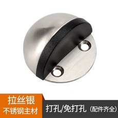 門擋門頂限位器 加高門阻 玻璃門擋 入戶防撞橡膠門碰牆裝地裝, 1個, 2o1半圓門阻26MM-不鏽鋼色,廠家直銷-量大價優-可免打孔