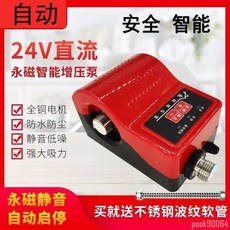增壓泵 全屋冷熱水靜音永磁智能泵 自來水熱水器太陽能花灑 24V直流, 1個, 15YCQW/A揚程15米4分接頭