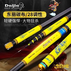 釣友俱樂部 戴家大聖歸來 魚竿手竿碳素桿 6.3米 硬28調 鯉竿 臺釣竿 漁桿 漁具, 大聖歸來,2.7