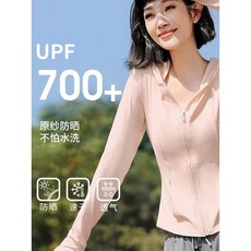 台灣出貨 新款 百貨 低價蕉下防曬衣50 遮熱運動降溫修身戶外拉鏈防曬服防紫外綫清新甜美