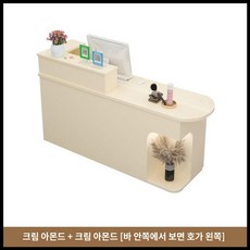 업소용 매장용 인포 사무실 데스크 사무용 카운터 계산대 헤어샵 사무용책상, B. 풀 크림 아몬드