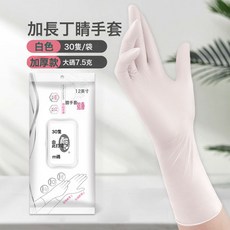 HYLSS 加厚 手套 廚房 清潔, L大碼*12寸白丁腈手套*耐用型30只/袋:如圖, 1個