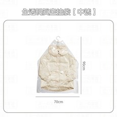 正一家居 加厚掛式真空壓縮袋 (大號) - 衣物棉被收納, 1個, 加厚 透明款 中號70*90cm