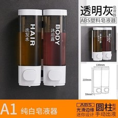 限時下殺O 壁掛給皁機 洗手乳機 給皁器 沐浴乳機 皁液器 洗手乳瓶 浴室給皁機 洗髮精 沐浴乳 WY, 白色 黑透明瓶身 雙頭