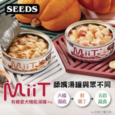惜時 聖萊西 MiiT有雞愛犬機能湯罐 80g/170g 機能罐 副食罐 狗罐頭, 1個, 大罐170g＊2入體驗組(口味隨機),缺貨自動換口味/大罐超取限20罐