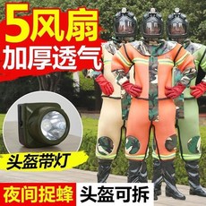 台灣出貨 可開統編 頭盔馬蜂服全套透氣捉馬蜂專用馬蜂衣服新款馬蜂防護服虎頭蜂紅娘, 1個, 三色頭盔馬蜂服【青色】五風扇+豪禮,XXL 175-180 43鞋碼