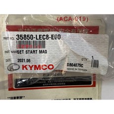 KYMCO 光陽 LEC8 啟動繼電器 適用 QUANNON 150, 1個