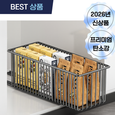 라이블리 슬라이딩 철제선반 주방선반 수납함 정리 바구니형 무타공 양념장정리, 블랙, 1개