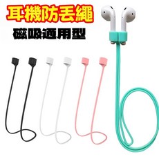 耳機防丟繩 磁吸防丟繩 掛繩, 【硅膠磁吸70cm防丟繩】黑色,單個入珠光袋, 1個