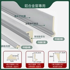 鞍森友 鋁門窗密封條 窗戶縫隙防風防塵隔音條, 1個, 塑料窗/鋁窗通用-新款7代-不影響開關窗,內扇縫隙【c條*1根】