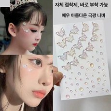 페이스페인팅 도안 스텐실 거미 꽃 행사 바디페인팅 놀이공원 번호 핸드페인팅 핸드 메이크업, 1개, 오로라 나비 오로라 다이아몬드