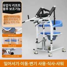 노인 이동식 샤워의자 목욕의자 리프트의자 화장실 장애인, 블루 단단한 좌석 서기 보조 식탁