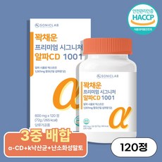 소닉랩 알파CD 1001 꽉채운 프리미엄 시그니처 식약청인증 HACCP 알파시클로덱스트린, 1개, 120정