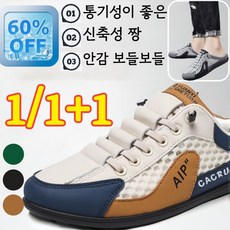 1/1+1 슬립온 반블로퍼 남자여름슬리퍼 남자 슬립온 슬리퍼 뮬운동화 통기성 좋은 반블
