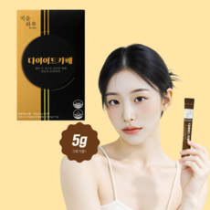 지음하루 다이어트 카페 아메리카노맛 1BOX 다이어트 커피, 1박스, 150g
