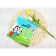 울산큰애기 원도심여행 컬러링북