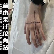 草本果汁紋身貼 半永久防水持久, 1個, 十字【1張】