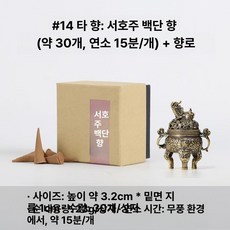 미니 향로 향꽂이 인테리어 장식품 가정용 향받침대 황동, 1개, 기본 색상