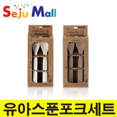 내열 유아 식기 스푼 포크 세트 아이보리 유아식기