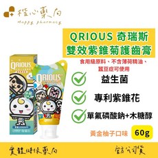 QRIOUS 奇瑞斯 雙效紫錐菊護膚膏 益生菌 專利紫錐花 黃金柚子口味, 60g, 4個