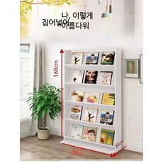 바닥 설치형 나무 책장 수납 선반 스탠드형 조립식 잡지꽂이 디자인 공간활용 원목 수납장, 1단, 5단 60cm 기본 색상