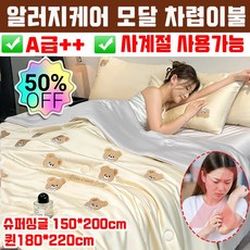 사계절 차렵이불 모달이불 알러지케어 알레르망이불 먼지없는 향균 위싱 차렵이불 부드러운 여름 봄 이불단품 싱글 퀸 슈퍼싱글, 그레이