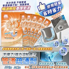 水管疏通粉 廚房水管強力溶解, 1個, 昕昕熊 管道疏通劑 1小條 ‍