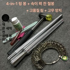 알약타정기 수동 환 제조기 프레스 압착기 분말, 4사이즈 + 철봉 + 고무 망치 + 프리미엄, 기본 색상