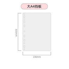 A4卡冊內頁 豎二格, 1個, A4內頁收納冊,A4擋板1張