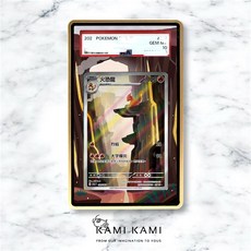 KAMI KAMI 火恐龍ar 擴散式卡殼, 1個, Psa專用(不含卡),殼要黑色