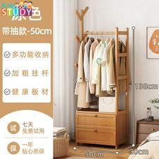 實木加粗掛衣架室內落地衣架新中式衣帽架附置物架抽屜臥室收鬻籖, 【抽屜款】原木色丨50cm