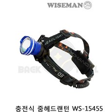 충전 LED 줌 헤드랜턴 WS-15455, 1개