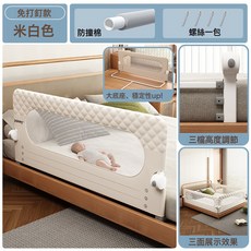 DIU 兒童床護欄寶寶防摔防掉床擋板圍欄睡眠折疊旅行, 1.5米