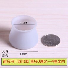 加厚靜音耐磨矽膠椅腳套, 1個, 大號圓形灰色,4個裝【有彈性】