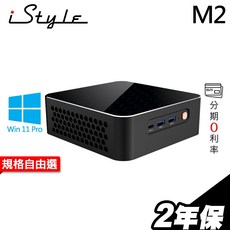 iStyle M2 迷你電腦 AMD R9-7940HS DDR5 Ryzen 迷你機 Mini PC 2.5G網路, 64G／2TB+2TB SSD