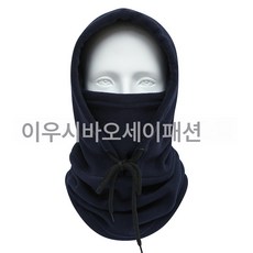 겨울 아웃도어 2중 두꺼운 플리스커버 오토바이 라이딩 보온마스크 스키 방풍모 메이커, 네이비 블루, 너비 30 높이 52