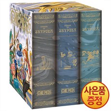 원피스 제1부 만화 책 EP3 BOX 하늘의 섬 세트 (전9권)