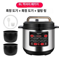 업소용 대용량 전기압력밥솥 식당 뷔페 급식 대형솥, 두꺼워진 용량, 8L 이중 용기, 기본 색상