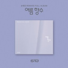 [CD] 손태진 - 리메이크 정규 1집 : 여름 향수 [디지팩 ver.]
