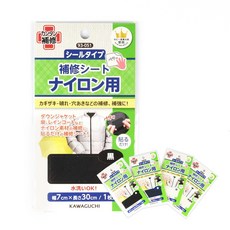 가와구찌 패딩 수선 테이프 방수 원단 수선 스티커 우산 보수 패치, 블랙(93-051), 1개
