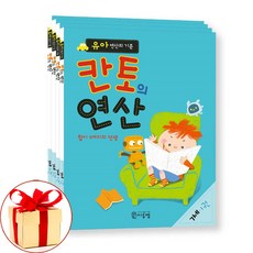 (사은품) 유아 연산의 기준 칸토의 연산 7세 세트 전4권 씨투엠에듀