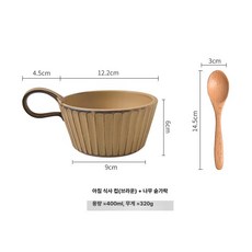 시리얼볼 도자기 레트로 북유럽 오프화이트 요거트볼 수프볼 아침식사 주방용품 손잡이, 1개, 브라운 너도밤나무 포함 에어프라이어 사용 가능