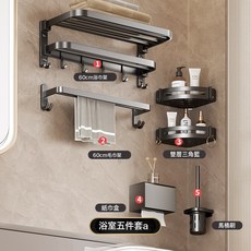 DFMEI 衛浴五金掛件套裝, 1個, 如圖