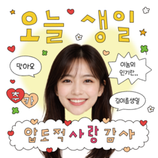 현수막 제작 미니 플랜카드 생일 축하 생일 사진 주문 제작, 압도적사랑