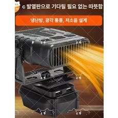 휴대용 히터 무선 차량용 난로 무시동 가정용 리튬배터리, 1개 + 30칸 배터리 2개 + 충전기 2개, 기본 모델명/품번