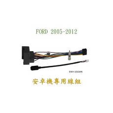 FORD 05-12 安卓機專用線組 EWH-1010AN, 1個